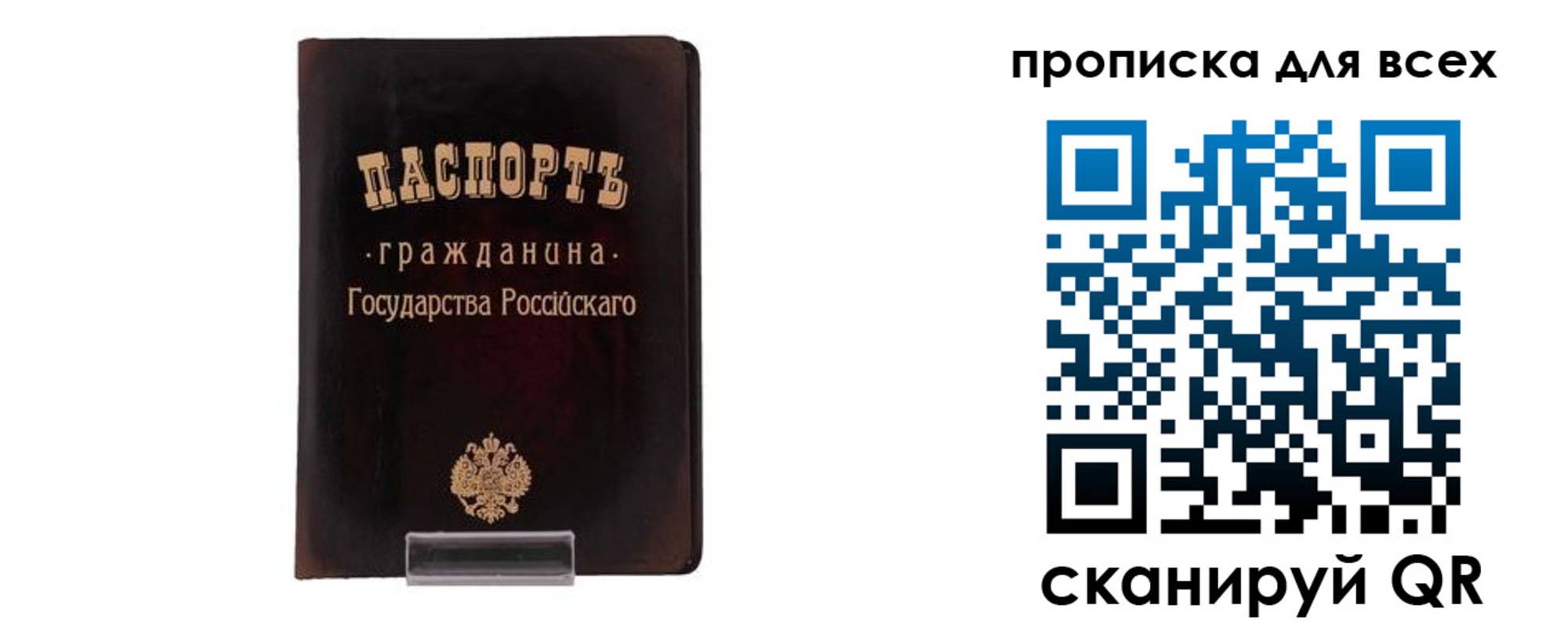 временная регистрация в квартире в Арске