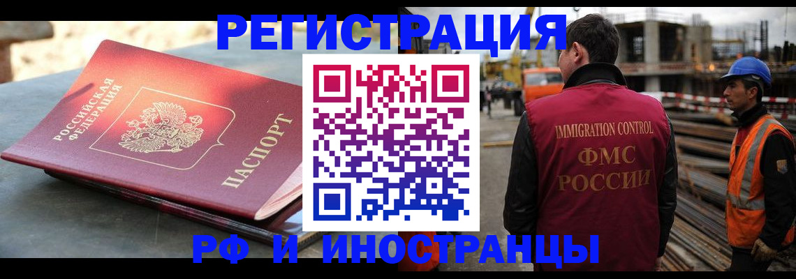 прописка в квартире в Арске