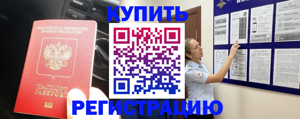 регистрация в Арске