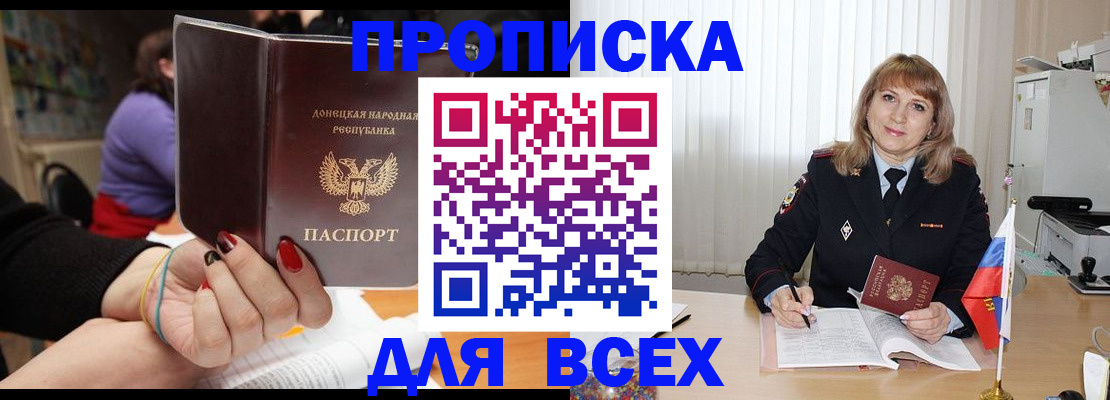 прописка от собственника в Арске