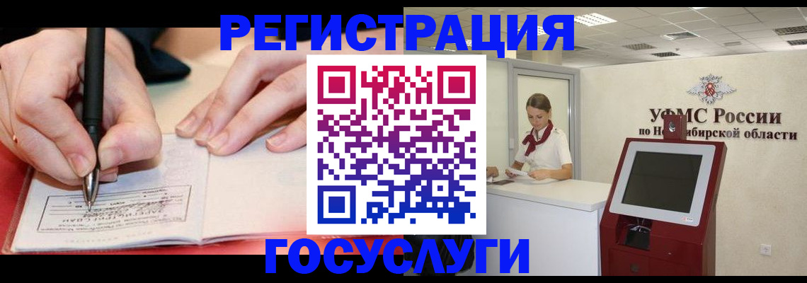 прописка штамп в Арске