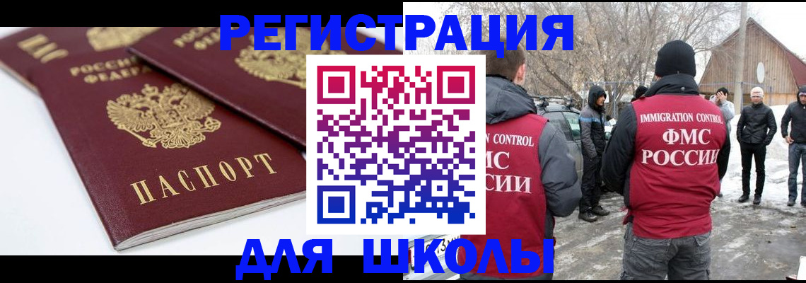 прописка гарантия в Арске