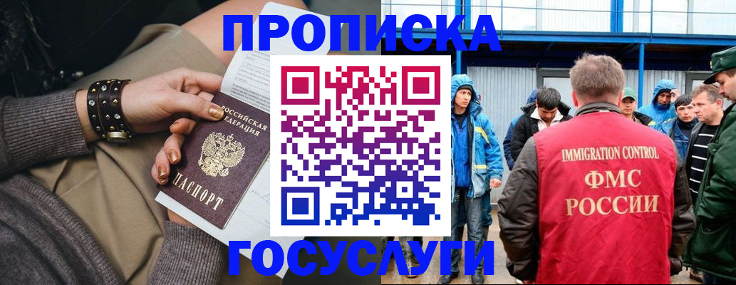 прописка паспорт в Арске