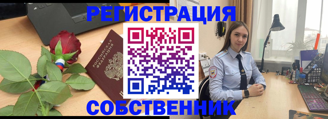 прописка штамп в Арске