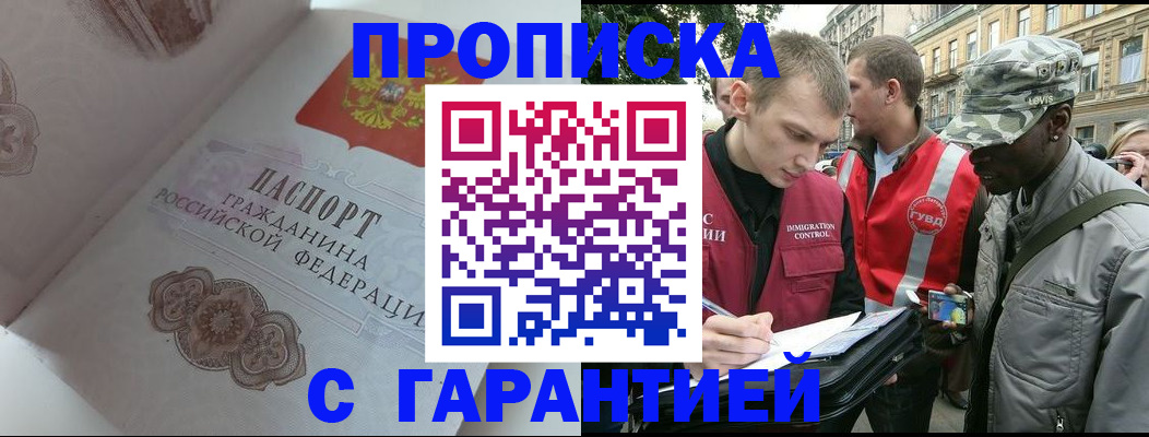 регистрация в Арске